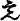 底本が「口+羅」と注記した梵字