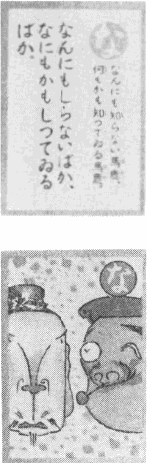 「な」の読み札及び絵札の図