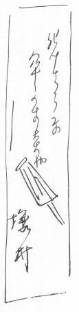 短冊の絵入る