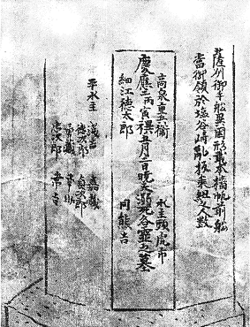 慰霊碑絵図1