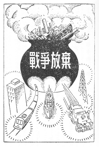 挿絵6