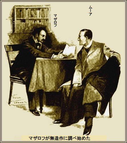 挿絵2