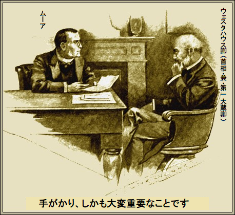 挿絵2