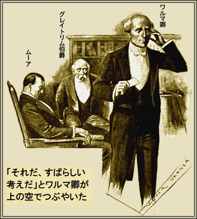 挿絵5