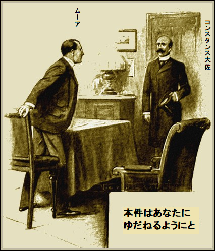 挿絵2