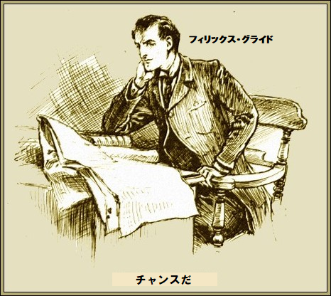 挿絵1