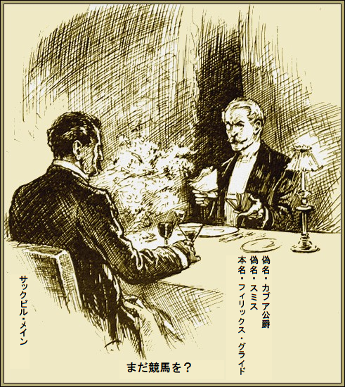 挿絵1