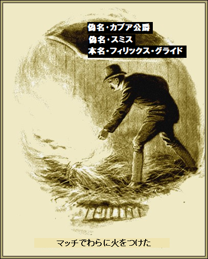 挿絵3