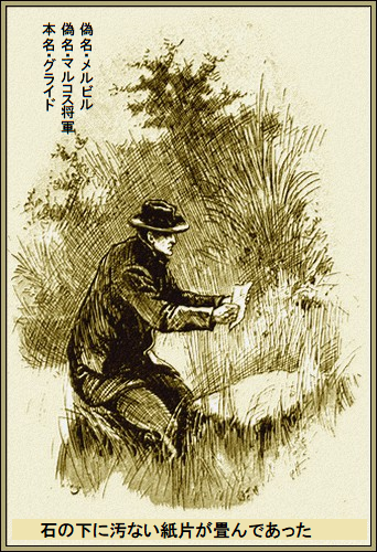 挿絵2