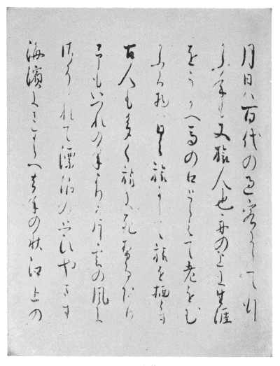 「素龍清書本 おくのほそ道 (本文9頁參照)」のキャプション付きの図